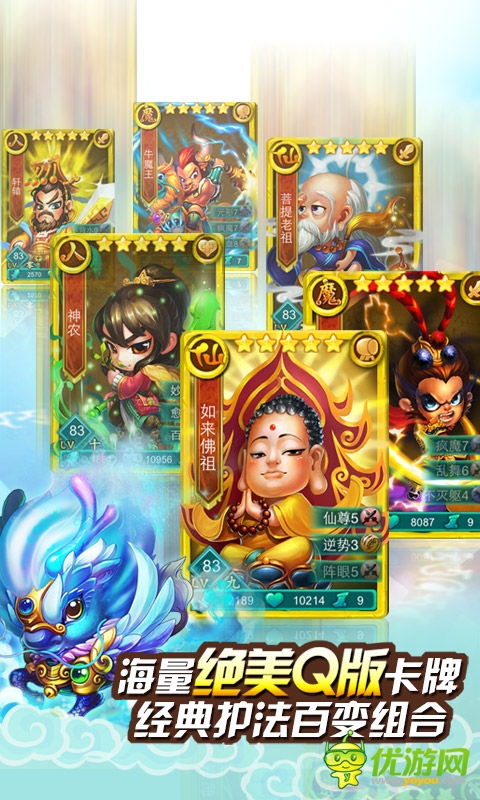 迷你西游最新截圖