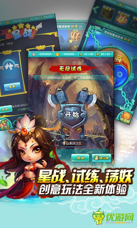 迷你西游最新截圖