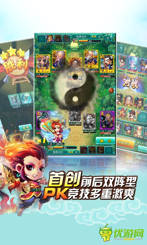 迷你西游最新截圖