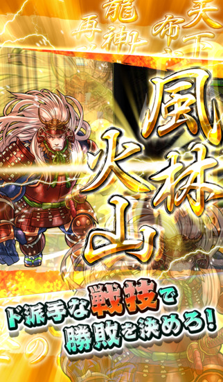 《戰(zhàn)國(guó)x》iOS版上架 日本戰(zhàn)國(guó)背景COC