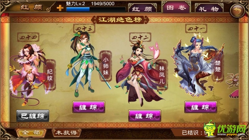 真人美女手游《美人記》即將內(nèi)測不刪檔