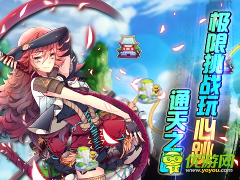 《仙之痕》7月15日新版降臨 打造賣(mài)萌盛夏