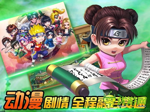 《全職忍者》首款火影ARPG手游玩法曝光