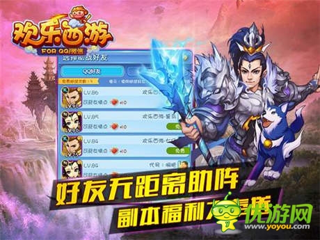 四大特色揭秘《歡樂西游》明日開啟公測