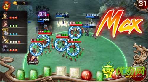 最強公主截圖欣賞