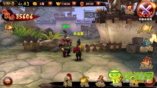 最強公主截圖欣賞