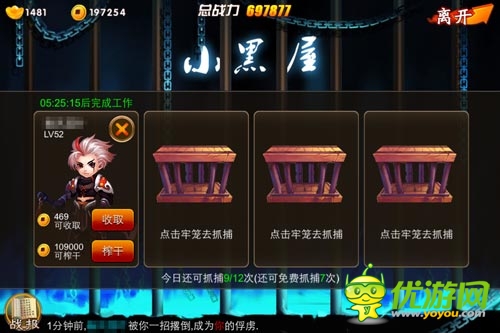 虐仇敵《囧西游》新手玩轉(zhuǎn)小黑屋