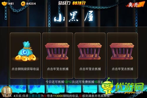 虐仇敵《囧西游》新手玩轉(zhuǎn)小黑屋