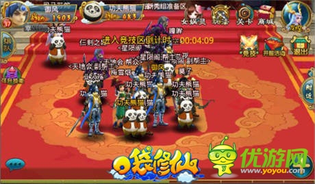 驚艷視覺 《口袋修仙》手游新風尚