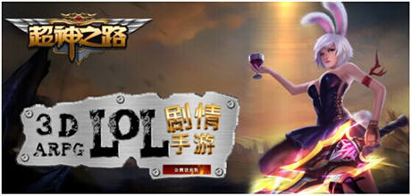 蓋倫為何迷戀草叢《超神之路》4首發(fā)英雄解析