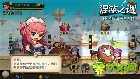 新派手游來襲《混沌之理》品鑒首測今日開啟