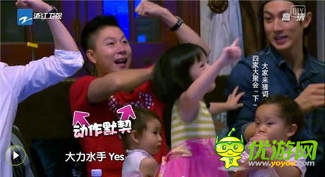 《爸爸回來了》溫情收官 猜詞游戲引網(wǎng)友熱議