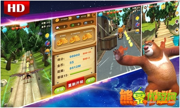 跑酷的瘋狂熱潮《熊大快跑HD高清版》上線