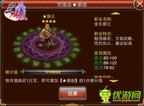 風(fēng)云動(dòng)蕩獅王怒《尋俠OL》謝遜再現(xiàn)江湖