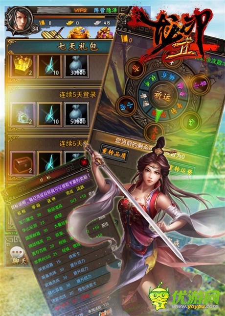 不容錯(cuò)過的精彩 威懾江湖《龍印2》全面點(diǎn)評