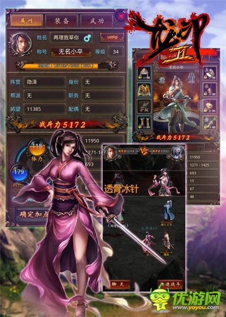 不容錯(cuò)過的精彩 威懾江湖《龍印2》全面點(diǎn)評