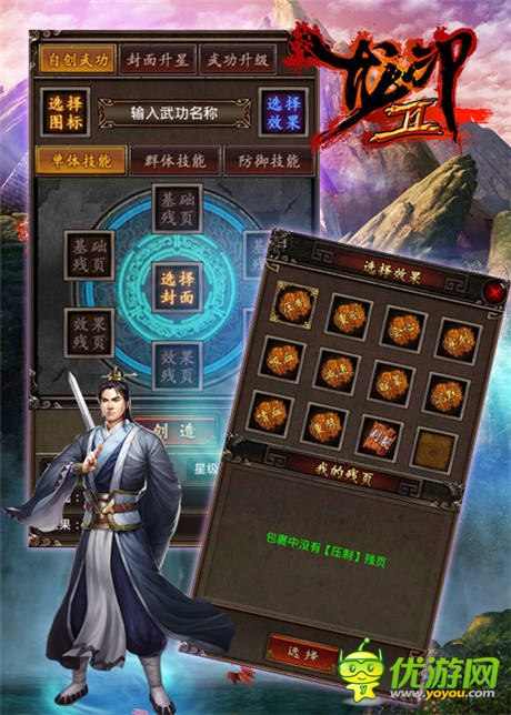 不容錯(cuò)過的精彩 威懾江湖《龍印2》全面點(diǎn)評