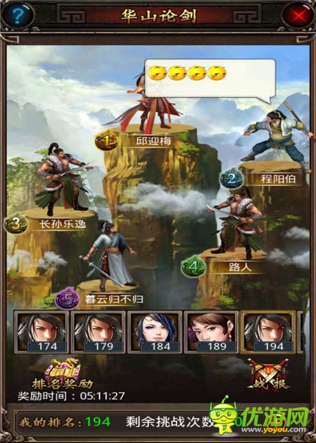 不容錯(cuò)過(guò)的精彩 威懾江湖《龍印2》全面點(diǎn)評(píng)