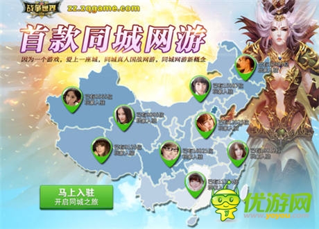 首款國戰(zhàn)網(wǎng)游《戰(zhàn)爭世界》手游版首次曝光