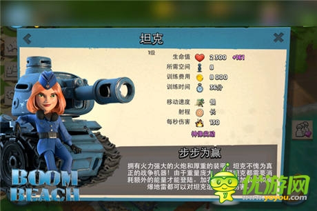 從步兵到坦克《海島奇兵》6大兵種匯總