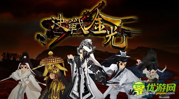 決戰(zhàn)金光截圖欣賞