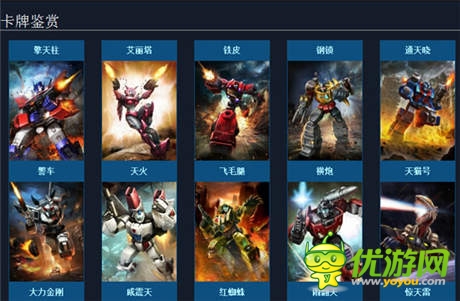 視覺沖擊 正版手游《變形金剛:崛起》新官網(wǎng)來襲