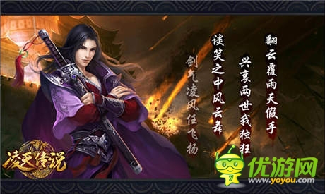 風(fēng)凌天下我為皇 新游《凌天傳說》首爆