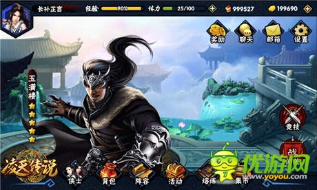 風(fēng)凌天下我為皇 新游《凌天傳說》首爆