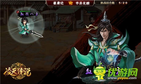 風(fēng)凌天下我為皇 新游《凌天傳說》首爆