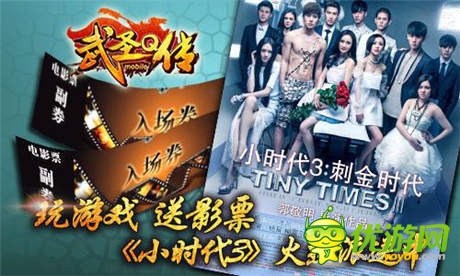 一般人我可不告訴他《武圣Q傳》活動大集合