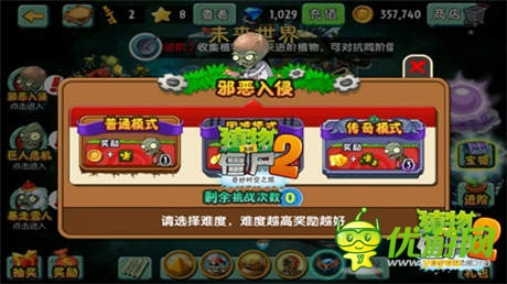 僵尸2福利大放送 Gacha寶箱十連抽驚喜連連