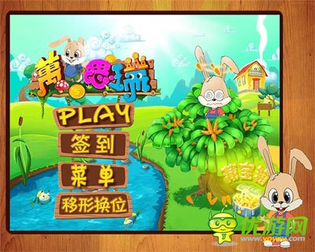 休閑手游《萬兔思瑞》新版推出 變形歸來