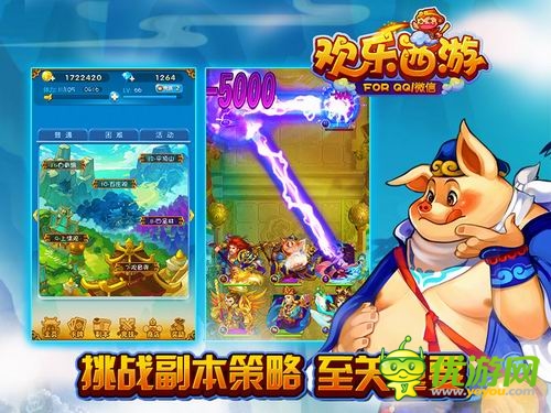 無厘頭歡樂取經(jīng)路《歡樂西游》今日公測