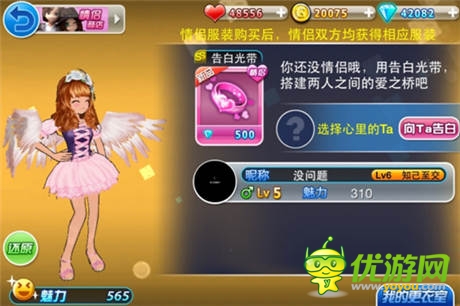 裝扮愿望盒 新版《陌陌勁舞團(tuán)》商城大升級(jí)