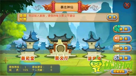 Q版冒險《暴走神仙》更新 家族系統(tǒng)火熱上線