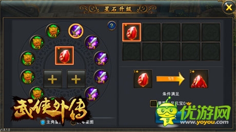 珠光寶氣《武俠外傳》星石鑲嵌解析