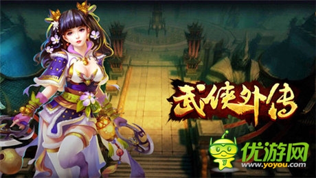 珠光寶氣《武俠外傳》星石鑲嵌解析