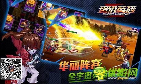 新版在即《超級英雄》羅杰的寶藏即將揭開