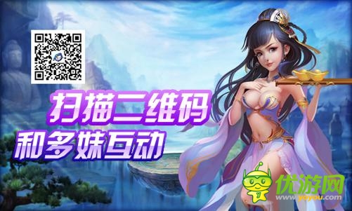 《武圣Q傳》玩家無節(jié)操 多妹被玩壞了