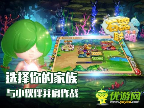 喚回迷失的伊甸大陸《石器聯(lián)萌》獨(dú)家評(píng)測