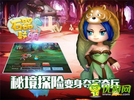 喚回迷失的伊甸大陸《石器聯(lián)萌》獨(dú)家評(píng)測