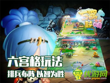 喚回迷失的伊甸大陸《石器聯(lián)萌》獨(dú)家評(píng)測