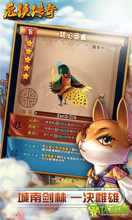 約戰(zhàn)“城南劍林” 《兔俠傳奇》三服火爆開啟