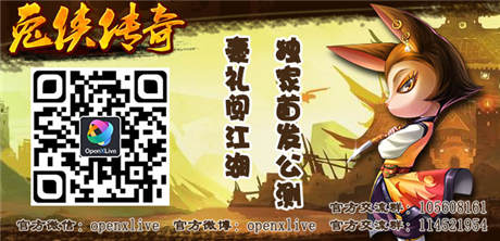 約戰(zhàn)“城南劍林” 《兔俠傳奇》三服火爆開啟