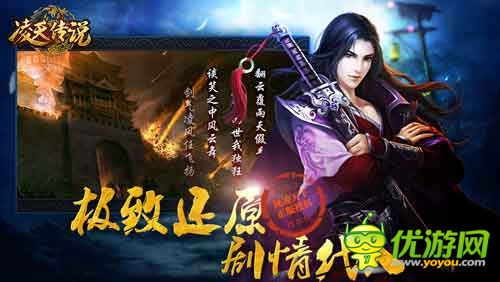 凌天傳說(shuō)截圖欣賞