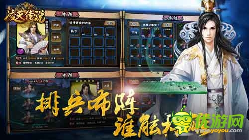 凌天傳說(shuō)截圖欣賞