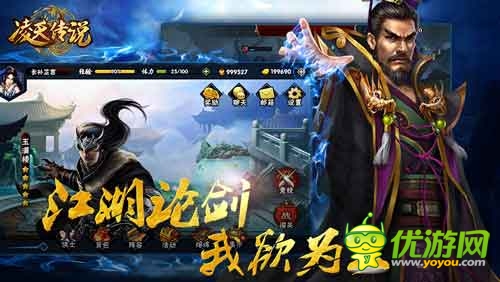 凌天傳說(shuō)截圖欣賞