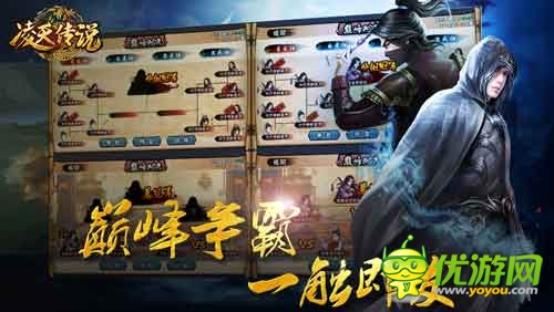 凌天傳說(shuō)截圖欣賞