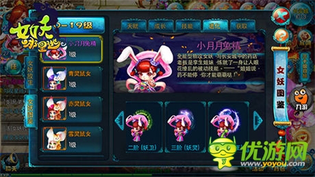 上乘真回合制Q版夢幻手游《女妖哪里逃》測評