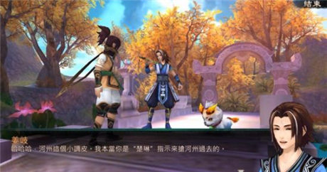 新仙劍與古劍連手打造手游《天劍 Online》